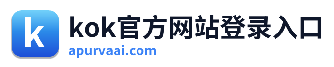 kok官方网站登录入口